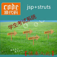 Jsp struts mysql实现的在线考试系统项目源码附带视频运行教程